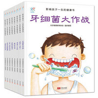 京东PLUS会员 : 《影响孩子一生的健康书》（全8册）