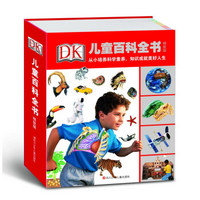 京东PLUS会员 : 《DK儿童百科全书》精致版