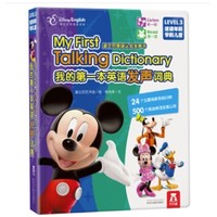 双11预售 : 《迪士尼英语认知发声书：我的第一本英语发声词典》（LEVEL3 迪士尼英语家庭版）
