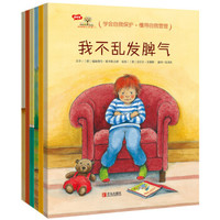 京东PLUS会员 : 《3-6岁行为习惯养成绘本：学会爱自己系列 情绪管理篇》（共6册）