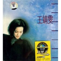 《黑胶王王菲：王靖雯》CD