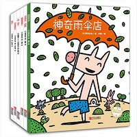 京东PLUS会员 : 《宫西达也的智慧绘本：狼与小猪系列》（6册）