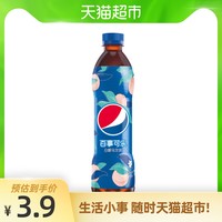 PEPSI 百事可乐 太汽系列 白桃乌龙味可乐型汽水 500ml