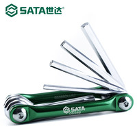 SATA 世达 sata）工具 8合一内六角&螺丝批组套折叠便携内六角05566 05566