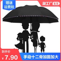 加大加固双人超大三折叠雨伞晴雨两用伞黑胶防晒遮阳伞太阳伞男女