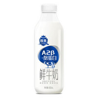 限地区 : 三元 极致 A2-β 酪蛋白鲜牛奶 900ml/瓶