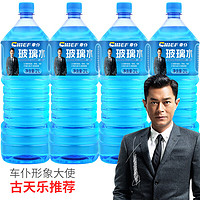 京东PLUS会员 : 车仆 汽车玻璃水  -25度 2L 玻璃水 1瓶装(4斤）